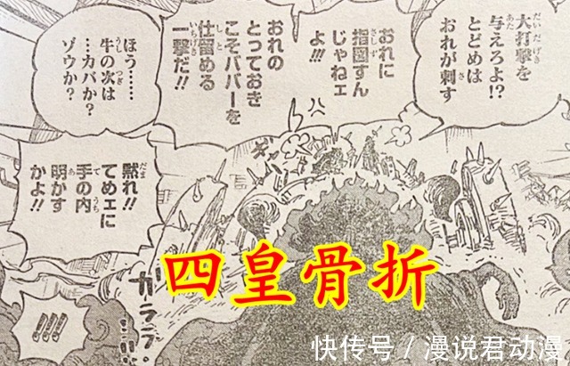 无人知晓|海贼王1039:四皇大妈苦战,一晚打了个寂寞,唯一战绩是背刺友军