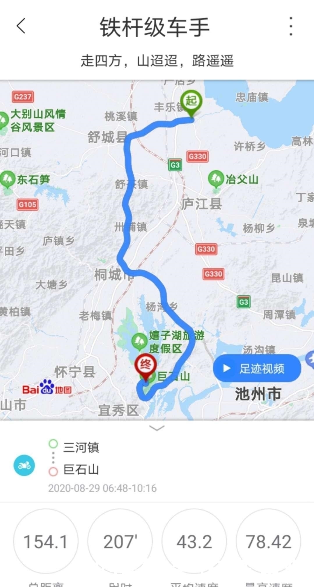 说走就走|322公里踏板车 一场说走就走的巨石山之行