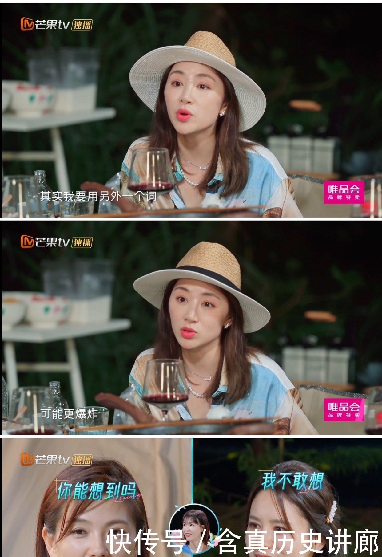 张翰参加综艺节目,某女星当面说他是“渣男”,被郑爽粉丝误导?