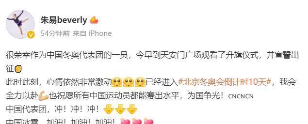 升旗仪式|欢迎回归祖国怀抱!中国花滑入籍女神晒照:观看升旗仪式并宣誓