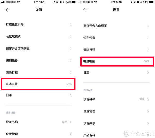 好物|家装好物推荐：家里要不要安装电动窗帘，分享一下电动窗帘的使用经验