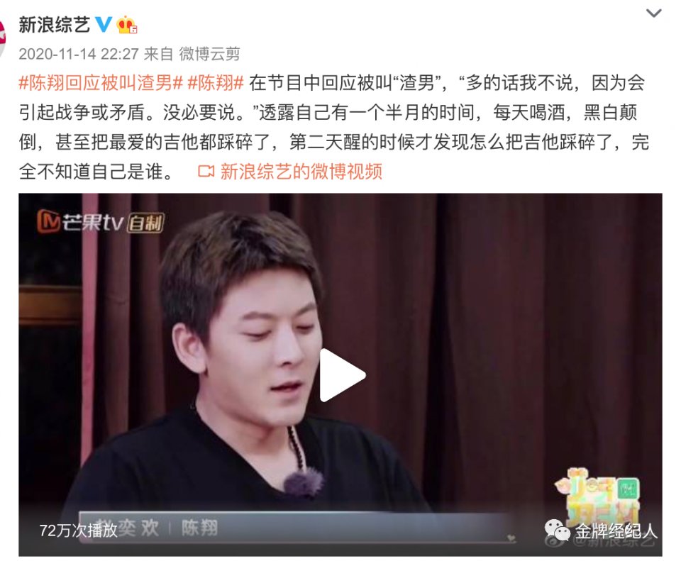 想靠公关自救反被锤，陈翔一步错，步步错