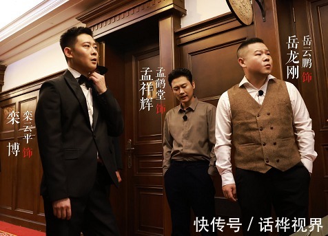 |《脱口秀大会》的段子,《德云斗笑社》的相声,还好笑吗?