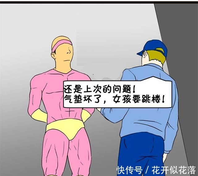 搞笑|搞笑漫画对世界失望的漂亮女生