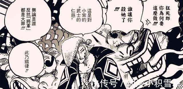 路飞|海贼王:舍吾姓名,弃吾心智,狂死郎等了20年终于等到了这一刀