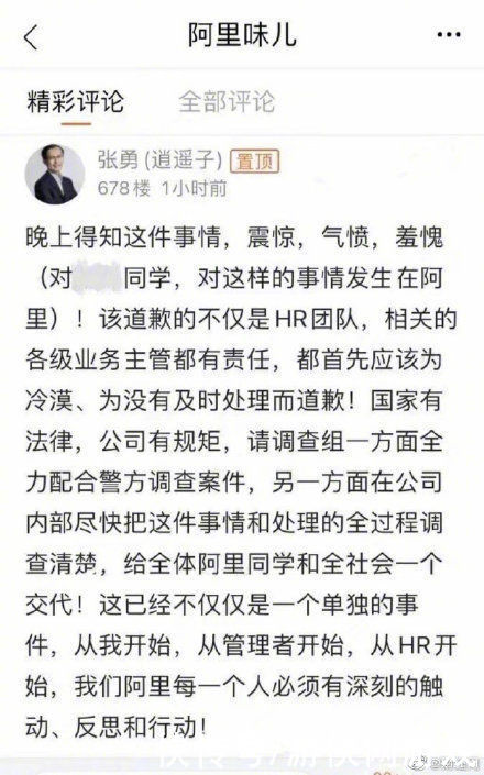 王成文|阿里回应破冰文化传言：微博流出多张低俗聊天截图