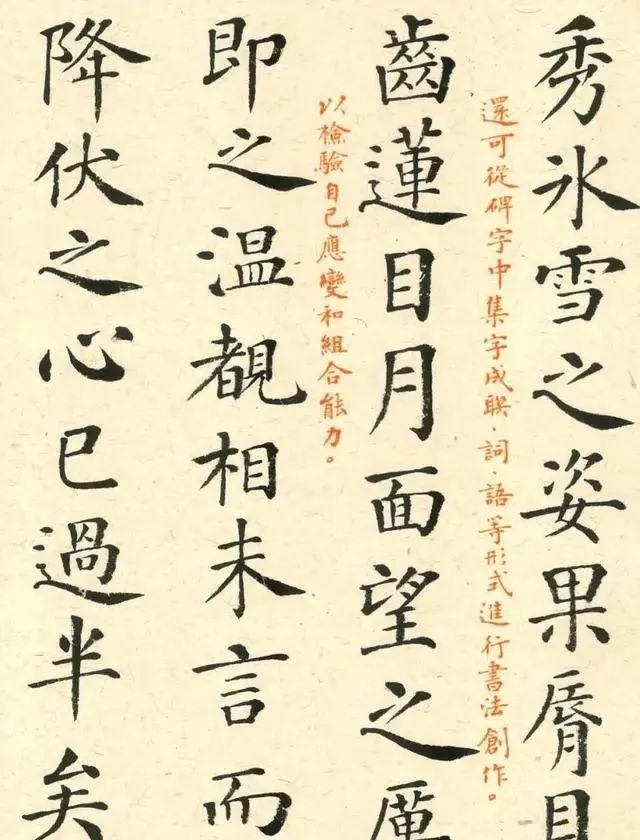 笔法&刘宪章的楷书端庄秀雅,含蓄静穆,融合诸家,是书坛一股“强流”