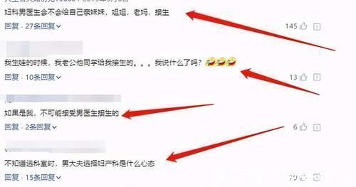 助产士|男医生充当了“接生婆”的角色,产妇的隐私怎么办?宝妈先别慌