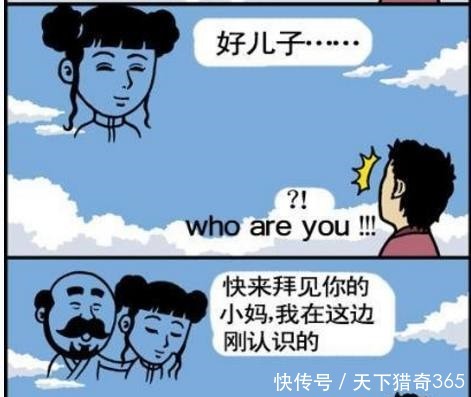 漫画|恶搞漫画举头三尺有神明，但也有调皮蛋！