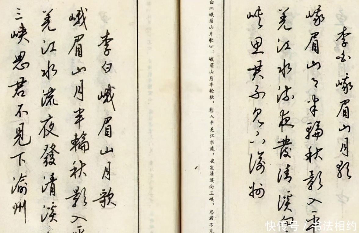 硬笔书法&1983年由麦华三题签,梁锦英编写的《钢笔字帖》真精彩,根基深厚