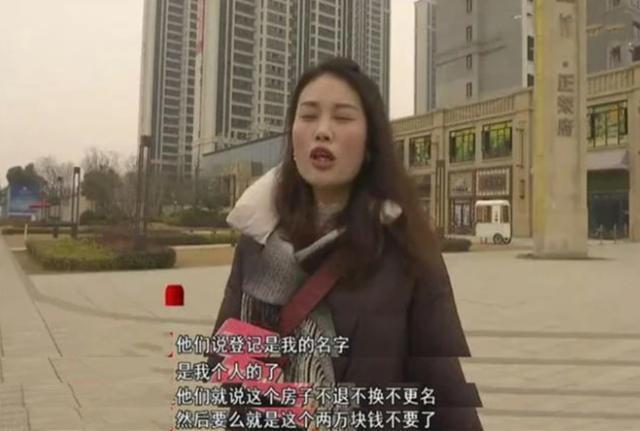 阿荣|嫂子帮小姑子看房,交定金时却写自己名字,售楼部谁名字就谁买