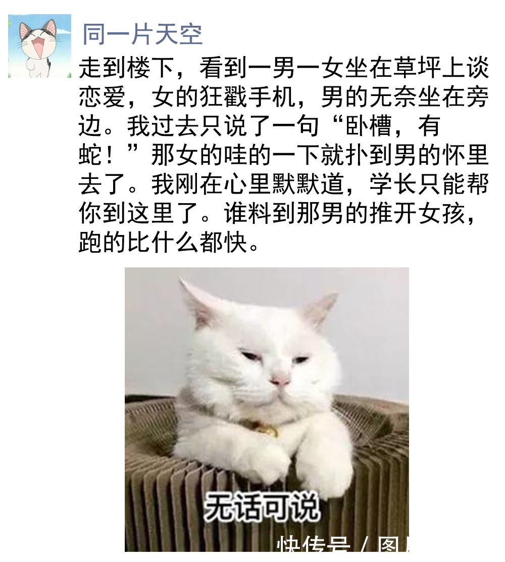 |读段子,品欢乐!