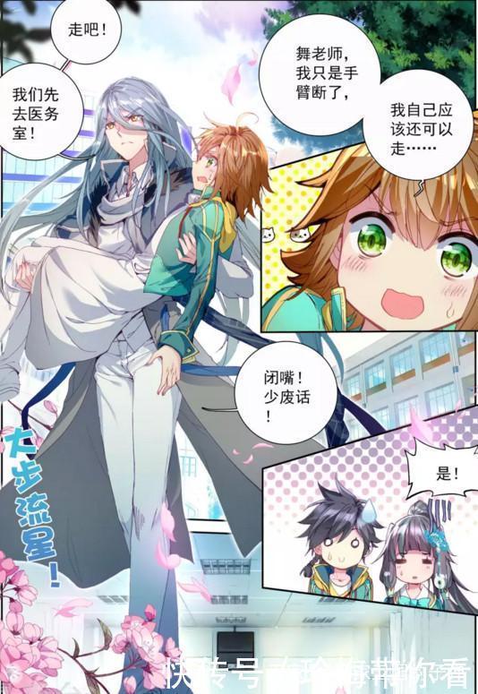 唐舞麟|斗罗大陆龙王传说:古月好奇唐舞麟的秘密,唐舞麟选择了隐瞒!