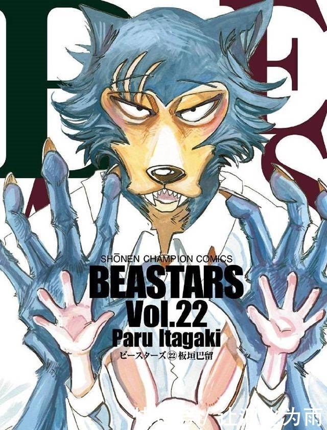 公布|漫画「BEASTARS」最终卷封面公布