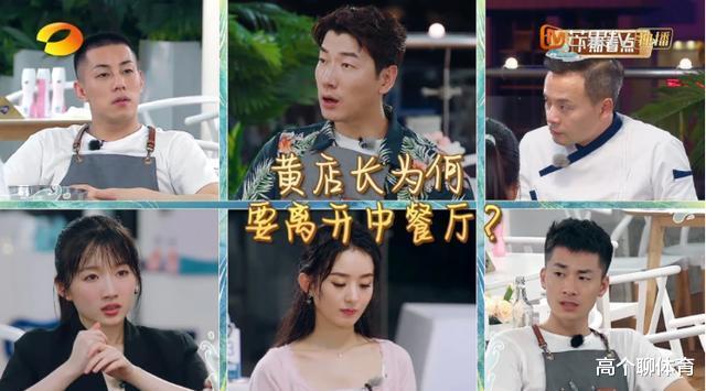 乘风破浪的姐姐|《中餐厅》入不敷出矛盾升级,黄晓明宣布退出录制,是节目组的锅