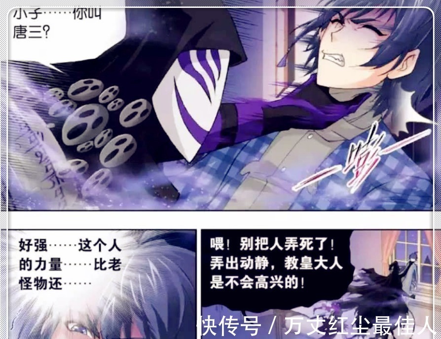 恶魔|斗罗大陆,最稀有的一个种族,只要融合了它就能够成为封号斗罗