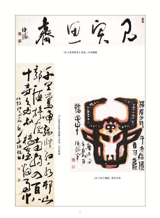 陈晓$著名书画家陈晓先生书画展在成都街子举行