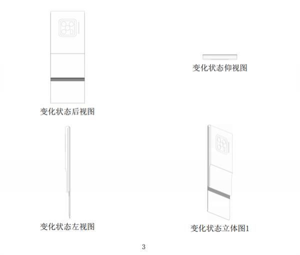 g真全面屏！vivo可折叠手机外观专利曝光：后置矩阵五摄