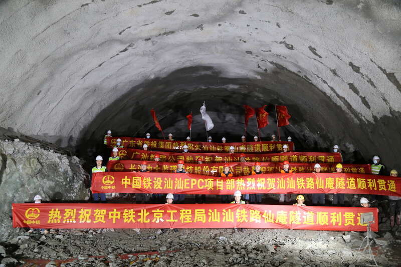 汕汕铁路全线难度最大的山岭隧道——仙庵隧道贯通