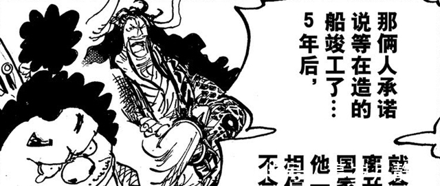 裸舞|海贼王970集:如何评价御田的傻瓜行为?是真英雄,还是纯愚蠢
