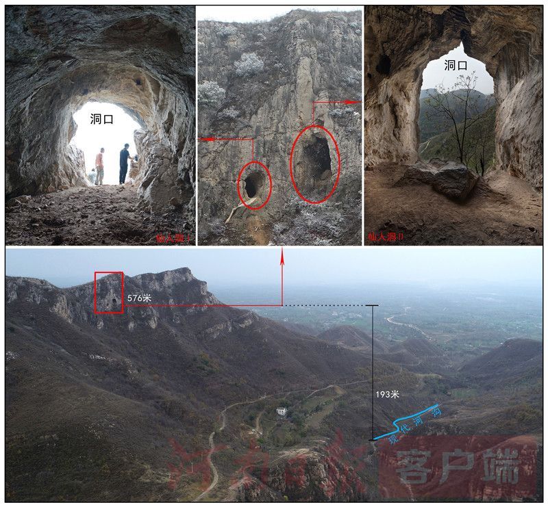 河南&河南鲁山仙人洞遗址发现3.2万年前现代人头骨