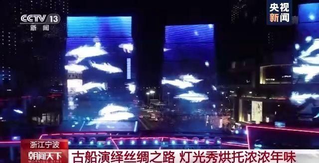 朱元璋|古船、荷花……全国多地绚丽灯光秀点亮牛年新春
