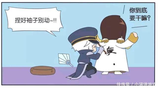 王者荣耀漫画;周瑜的衣服被弄脏,诸葛亮亲自给周瑜设计新衣服?