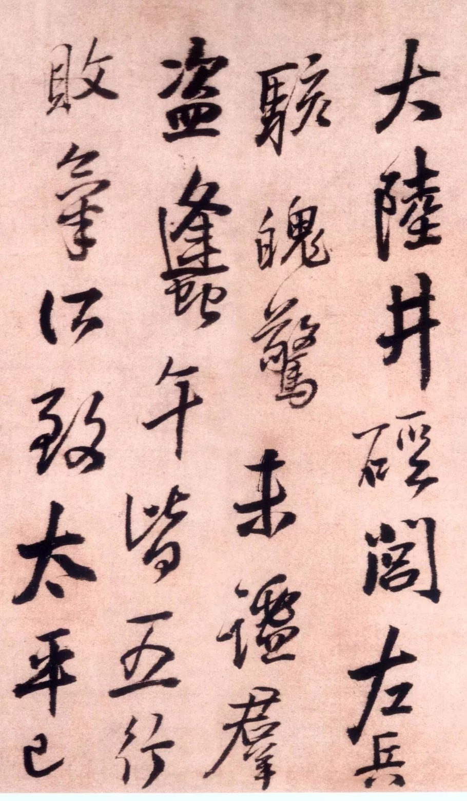 行书#王铎最漂亮的一件行书,字字挺拔,干净有力!