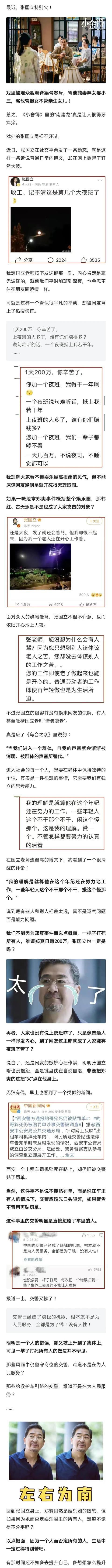 张国立回应被骂，网友：值得尊敬