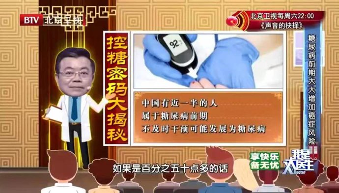 “四高”来临前，身体会“说话”！逆转病情，务必抓住黄金期，做好这些事