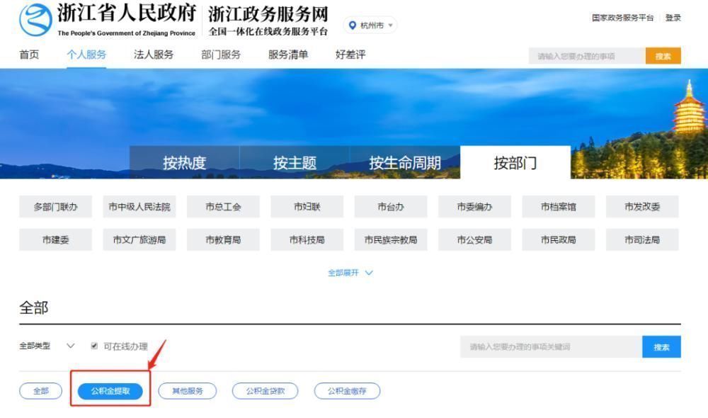 公积金|住房公积金租赁提取有哪些方式?怎么操作?申领流程快收藏!