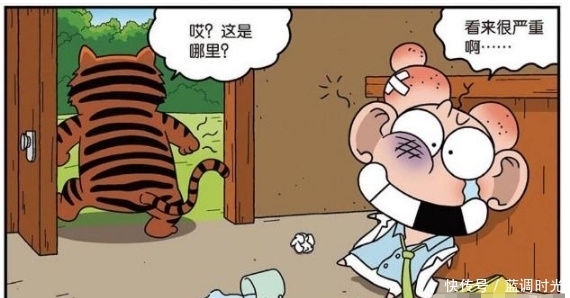 受伤害|爆笑漫画：虎大哥的健忘症，受伤害的却是呆头！