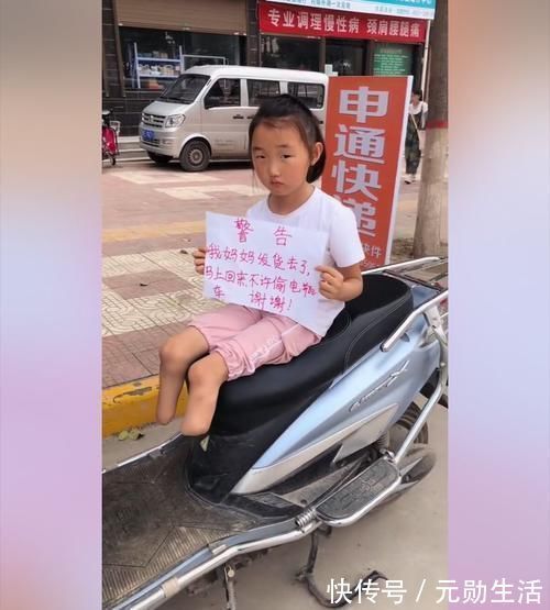 电瓶车|女童电瓶车上“警告”小偷,走近一看瞬间泪目有良心的谁敢偷