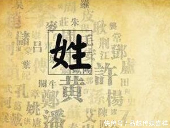  姓氏|目前中国，已经消失了4个姓氏：最后一个经常出现在神话电视剧中