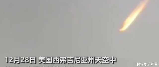 美国上空再次出现奇怪发光物,这是本月出现的第三起天降异物!