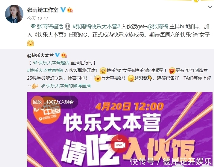 张雨绮丁程鑫加入《快本》,综艺粉担心两人常驻,谢娜的话有玄机