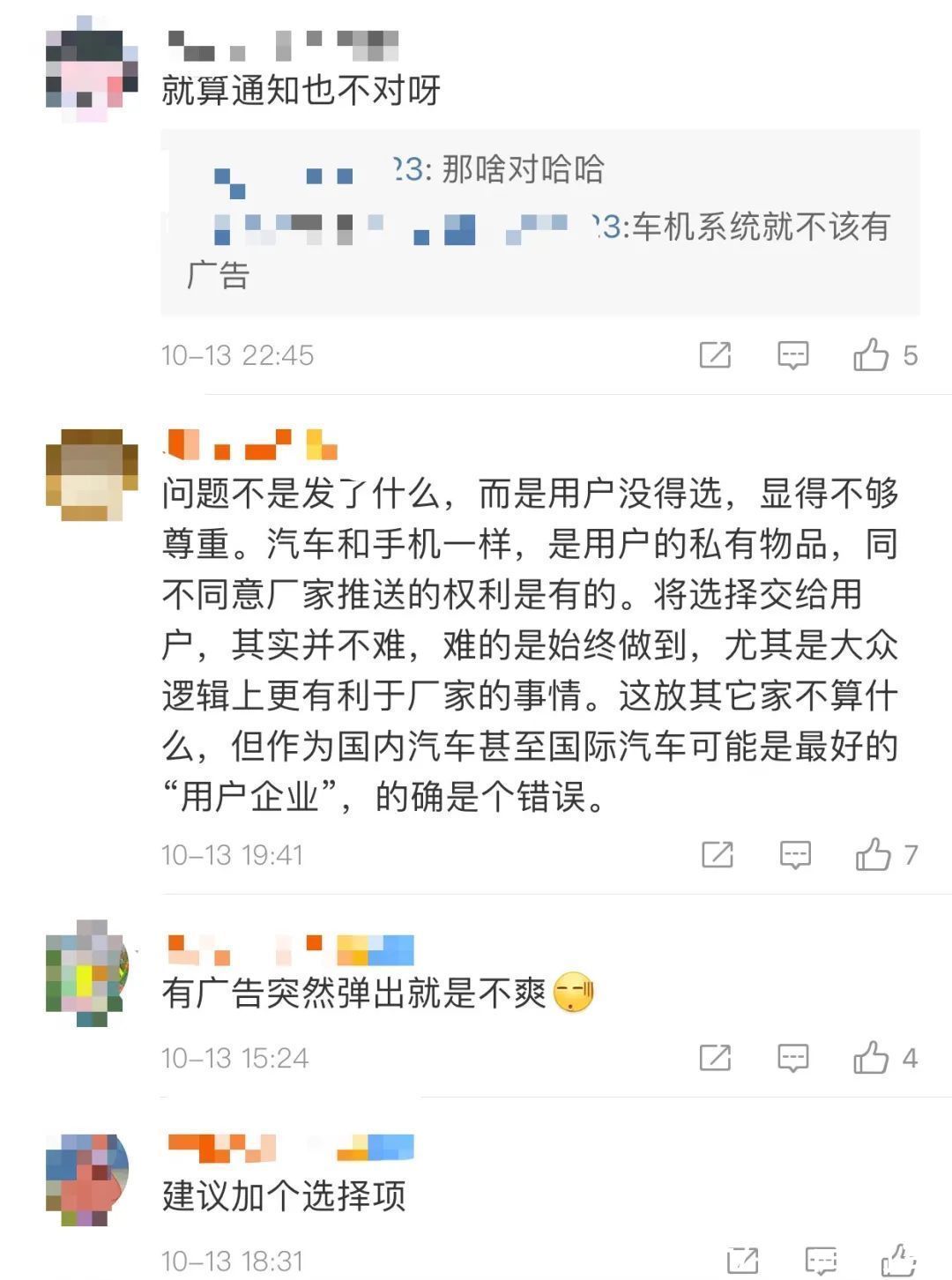 用户|手机电视汽车全被占领，弹出广告有多烦？谁来管？