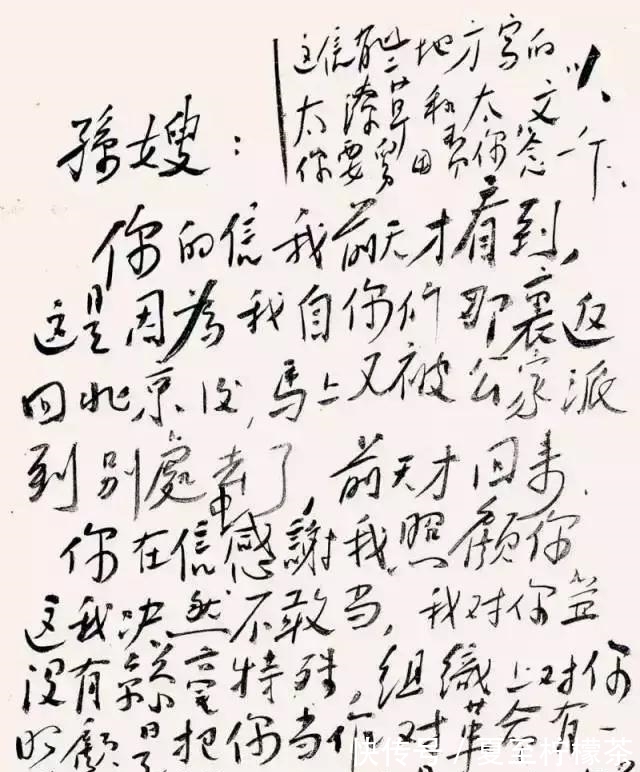 毛岸英!毛岸英书法欣赏,笔迹娴熟有度,有主席书法的影子和架势