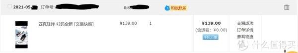 缓震|5双200左右的国产跑鞋测评– 有适合跑步有不适合跑步的