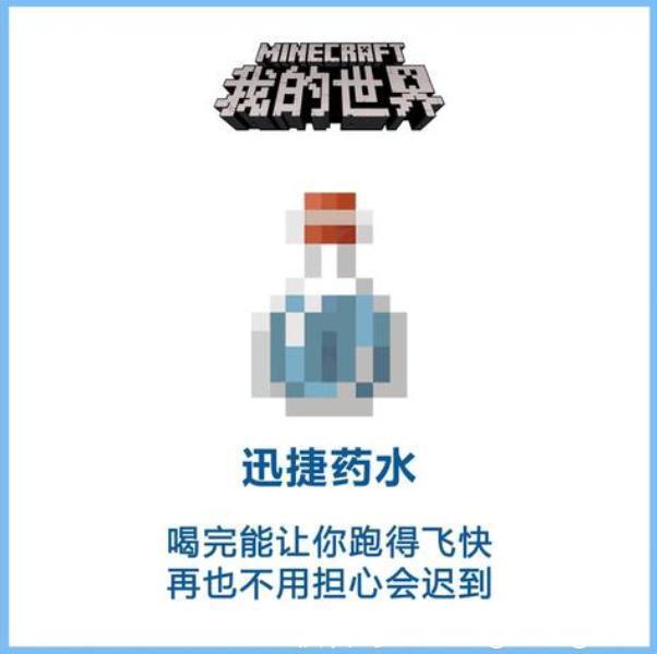 激情|我的世界:mc的“速度与激情”,最快的移动方法,能追赶地图加载