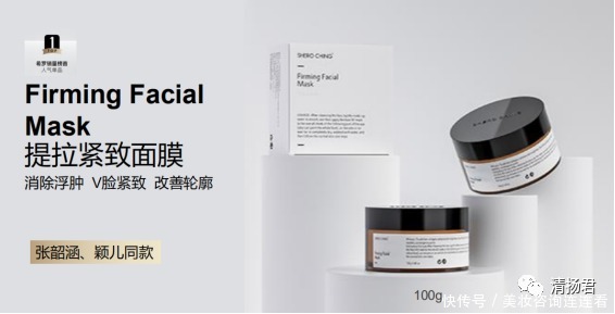 面膜能瘦脸、饮品能防癌？ 希罗微商七级代理涉嫌传销