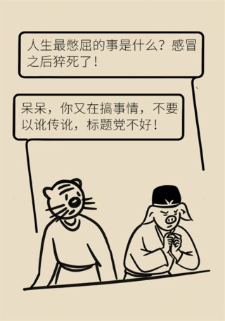 熬夜|感冒了还熬夜？警惕心肌炎找上门