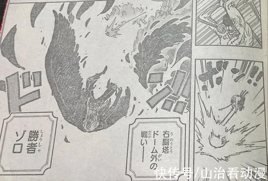 奎因|海贼王1036话：索隆击败炎灾烬，掉落鬼岛，凯多是乔伊波伊？