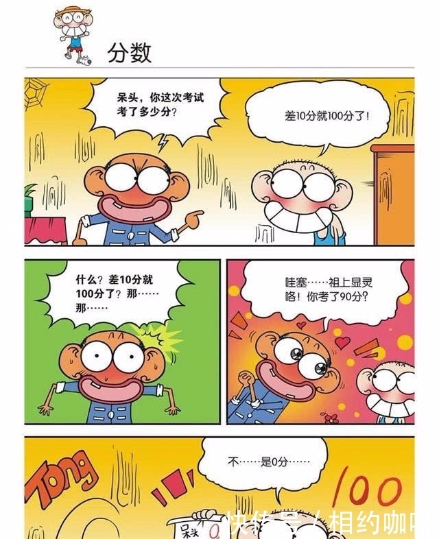 爆笑|爆笑农场：刘姥姥提问语文鬼才呆头，作出神奇倒装句