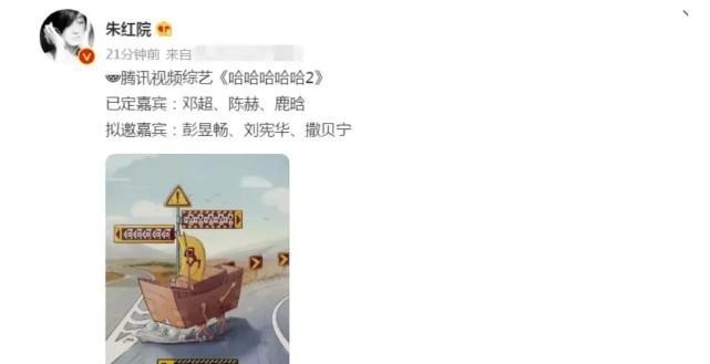 邓超|《五哈》第二季7月录制,陈赫邓超鹿晗回归,三位拟邀嘉宾曝光