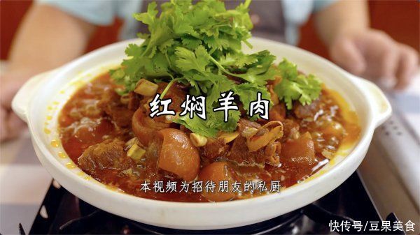 红焖羊肉|红焖羊肉，七层带皮羊肉，Q弹软烂兼备