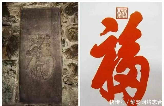 这是天下第一“福”,见者得福