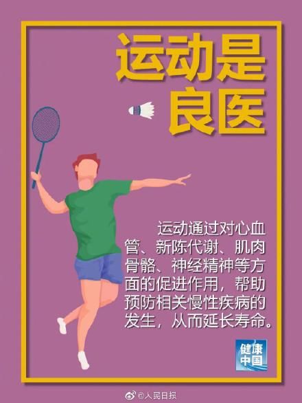 骑自行车|你的日常运动都做对了吗