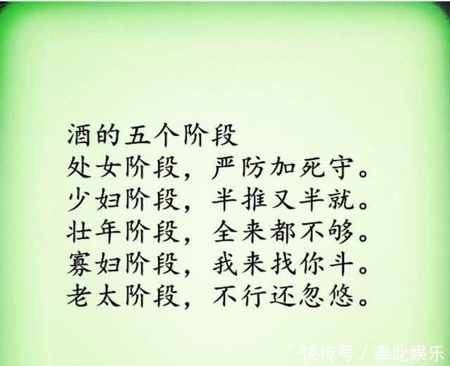 喝酒|喝酒的五个阶段,五种语言,五部曲幽默有看头,太有才了