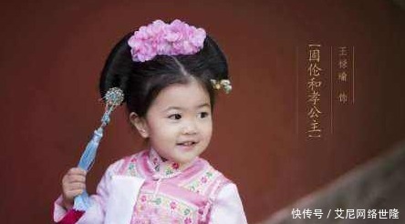 最宠|大清最幸福的女人,乾隆最宠她,嘉庆最疼她,道光亲自祭奠她